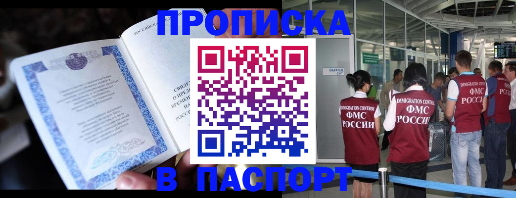 временная регистрация поиск в Очёре