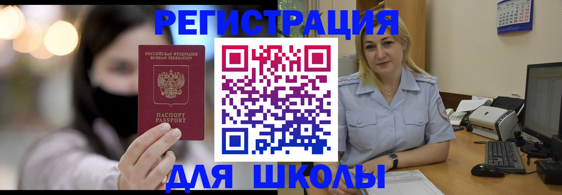 прописка 2025 в Очёре