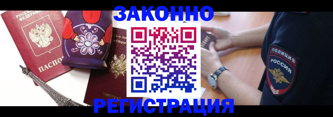 прописка регистрация в Очёре