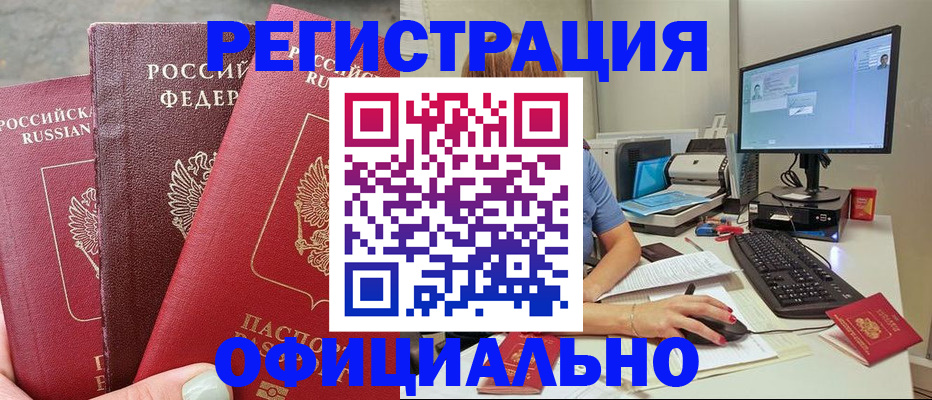 прописка иностранных граждан в Очёре